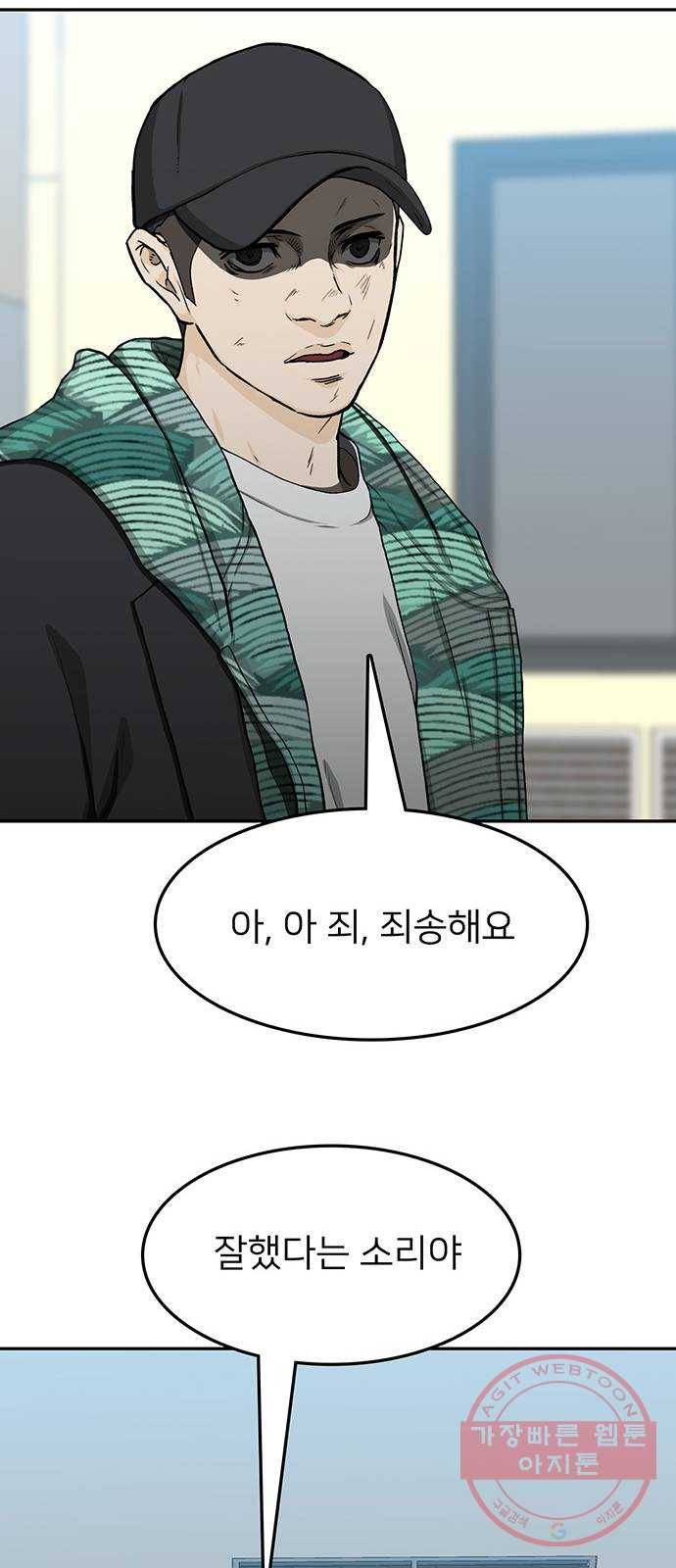 쌈빡 25화 59
