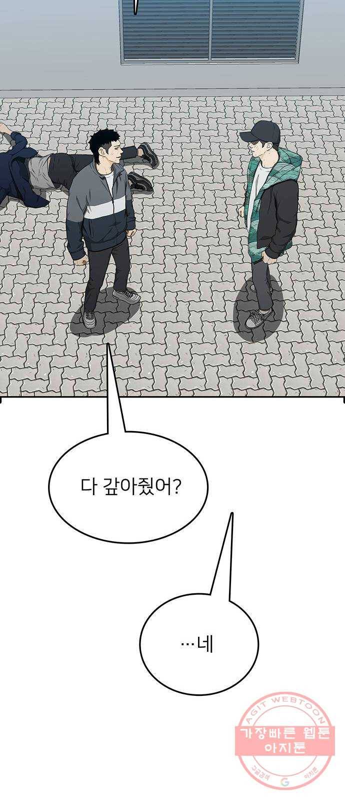 쌈빡 25화 60
