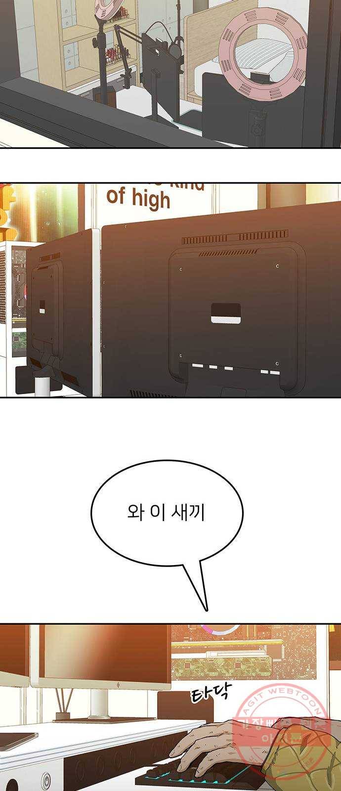 쌈빡 25화 63