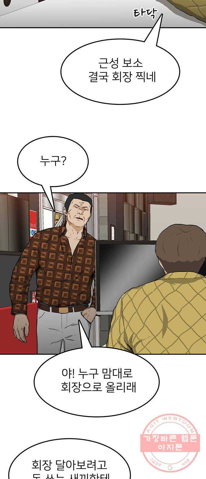 쌈빡 25화 64