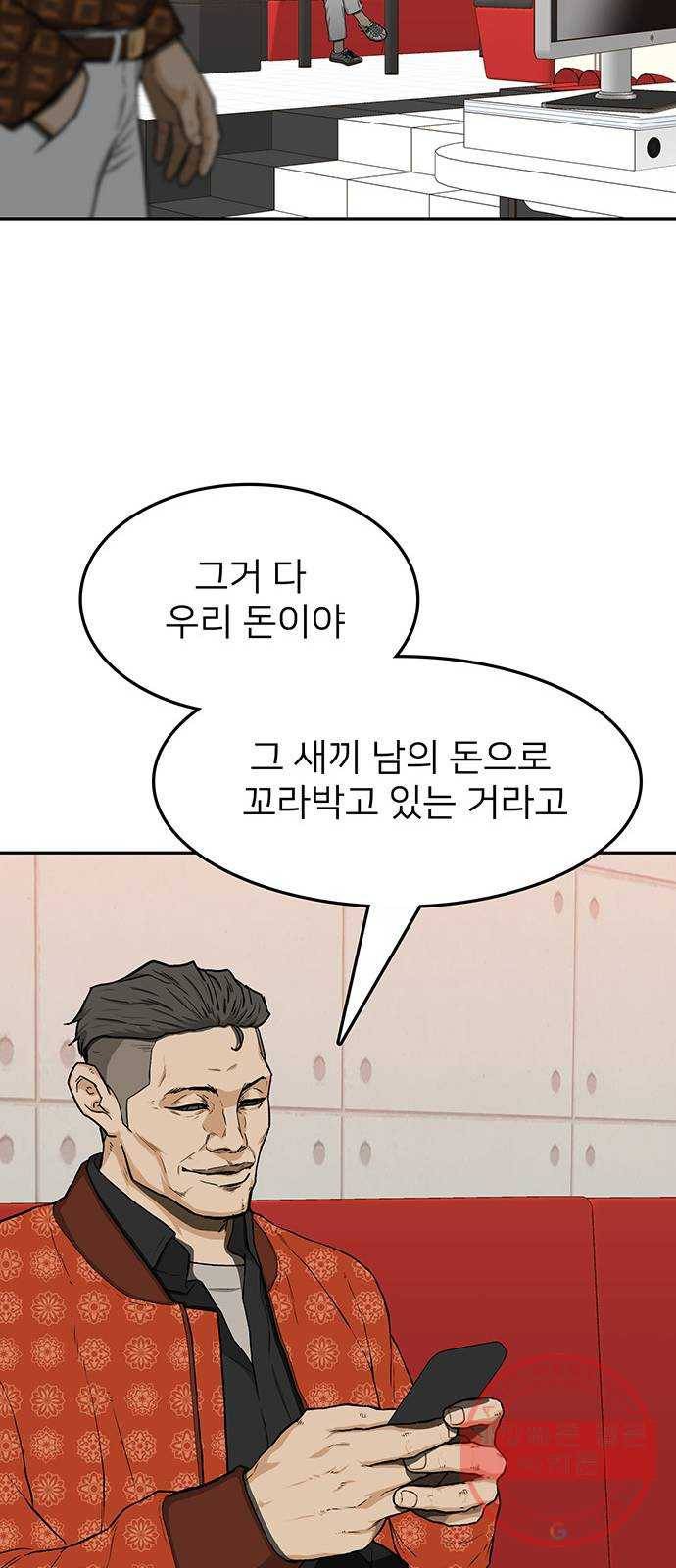 쌈빡 25화 67