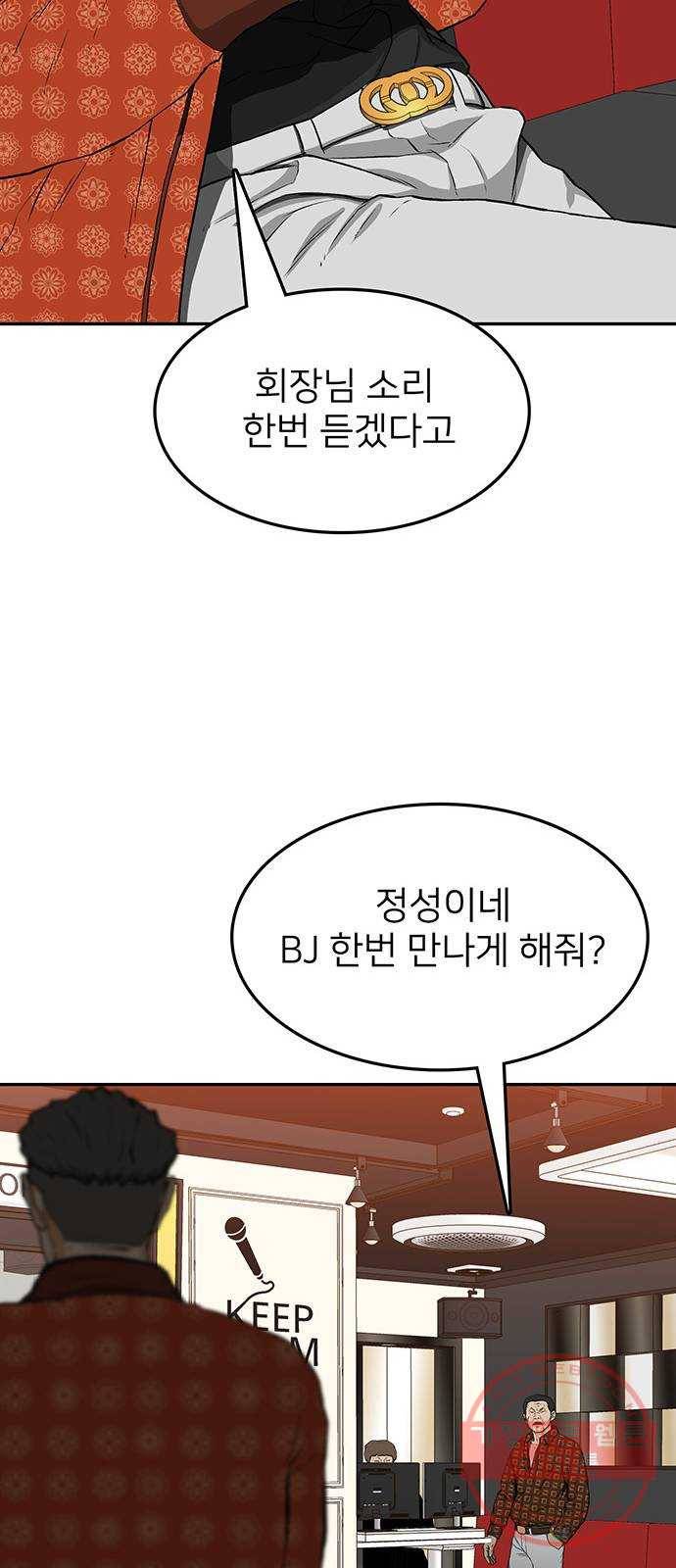 쌈빡 25화 68