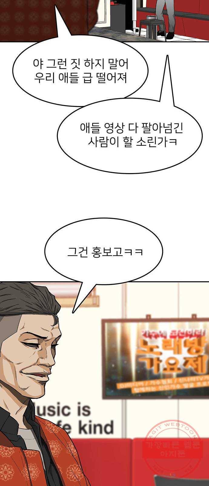 쌈빡 25화 69