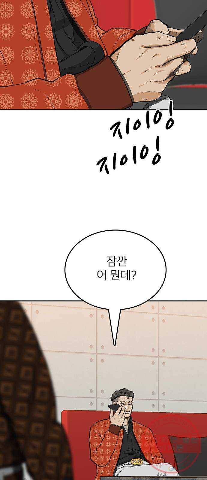 쌈빡 25화 70