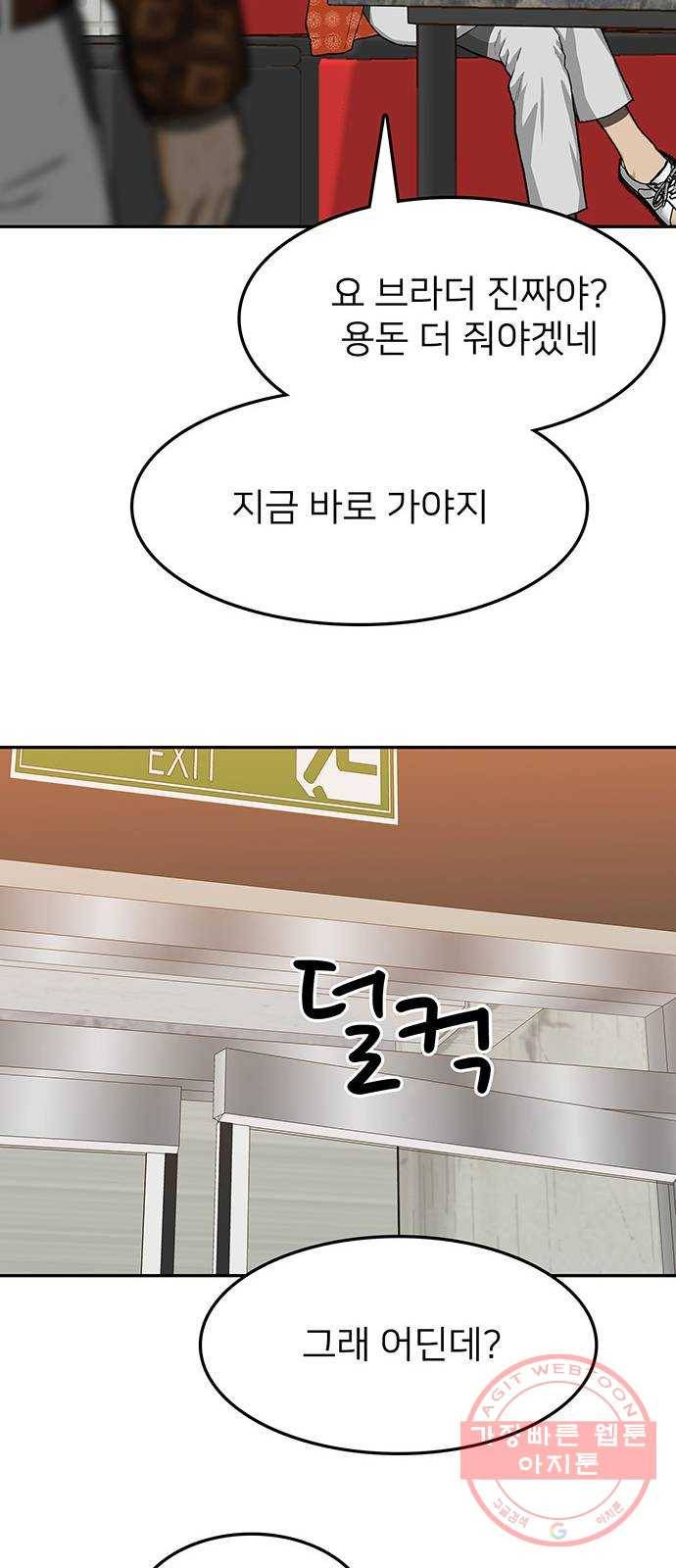 쌈빡 25화 71