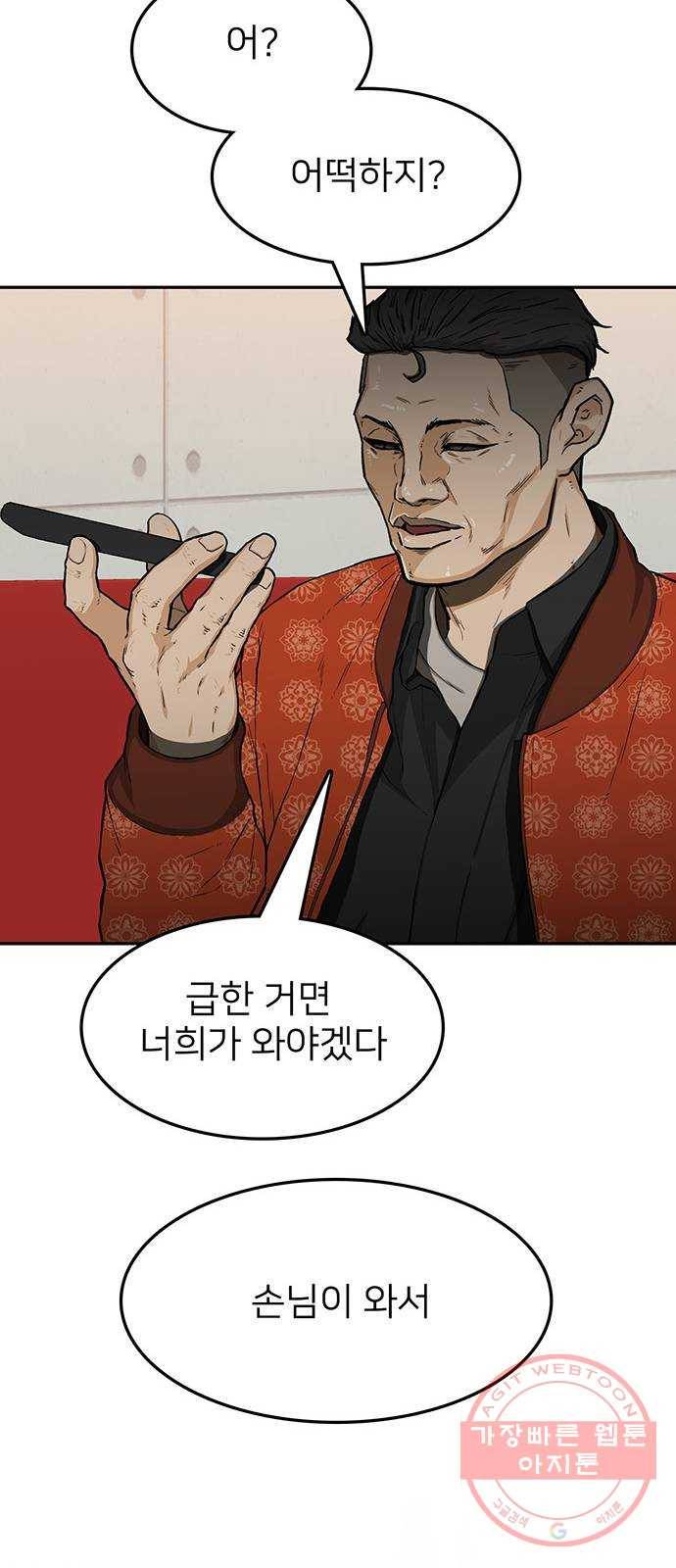 쌈빡 25화 72