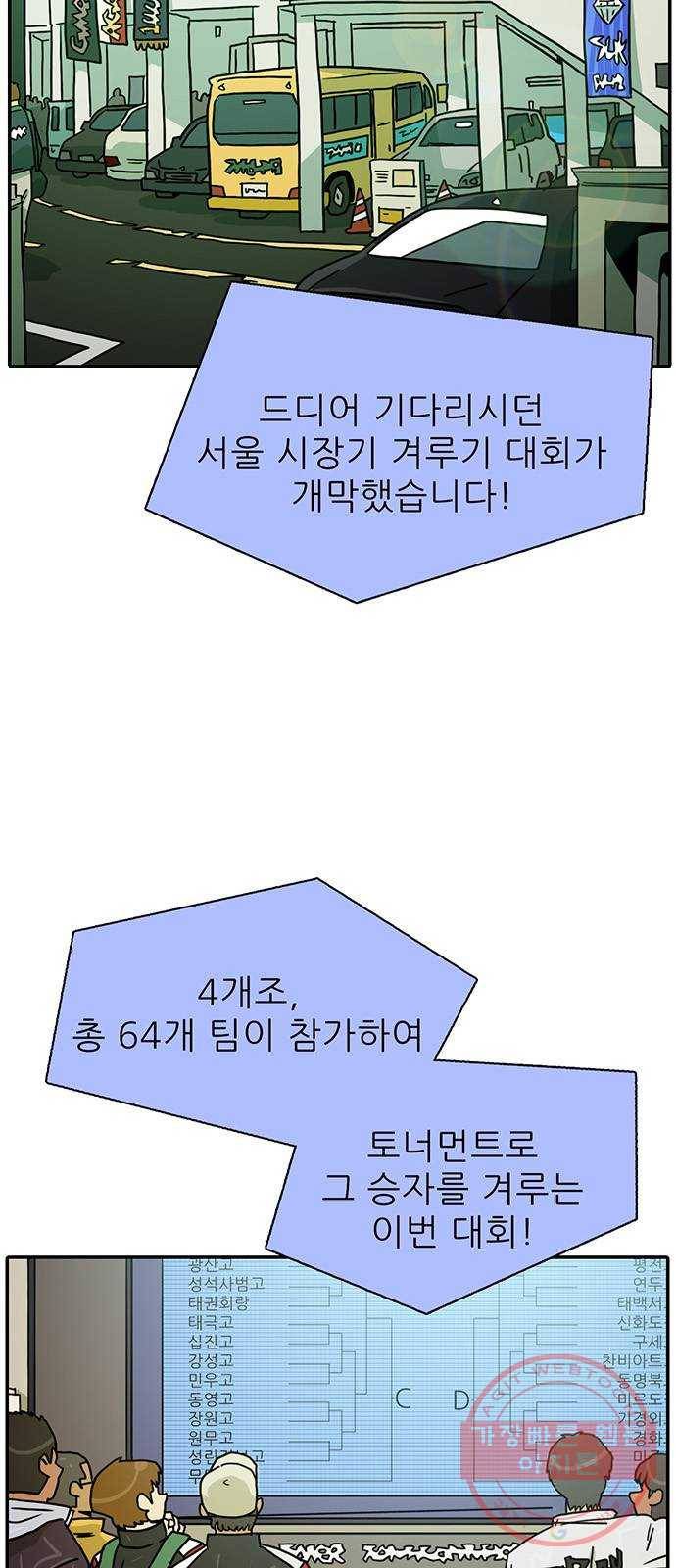 태권보이 ROUND.42 저게 소문의 신화? 4