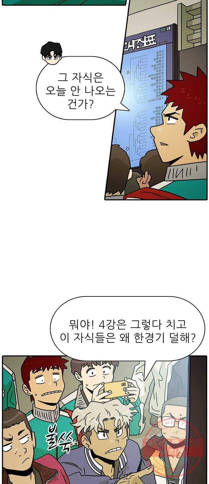 태권보이 ROUND.42 저게 소문의 신화? 7