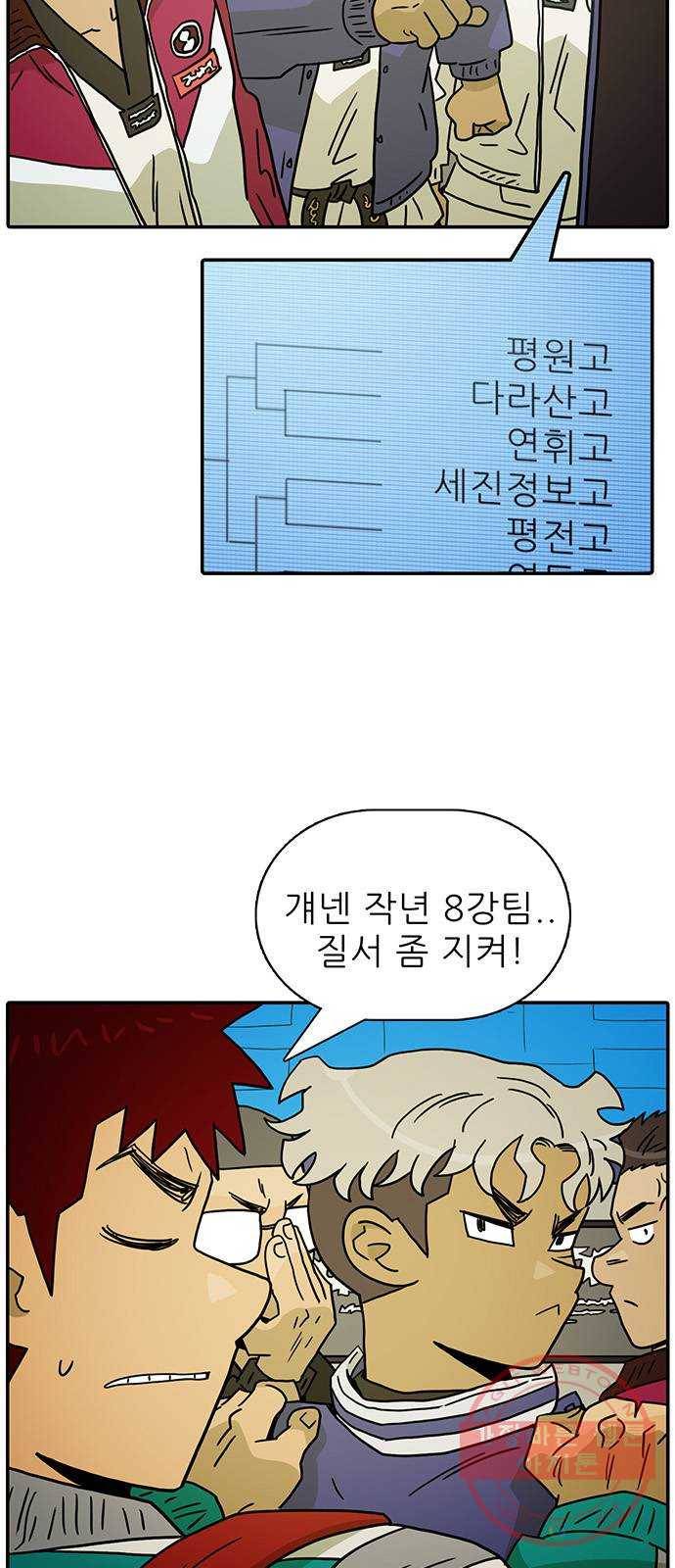 태권보이 ROUND.42 저게 소문의 신화? 8
