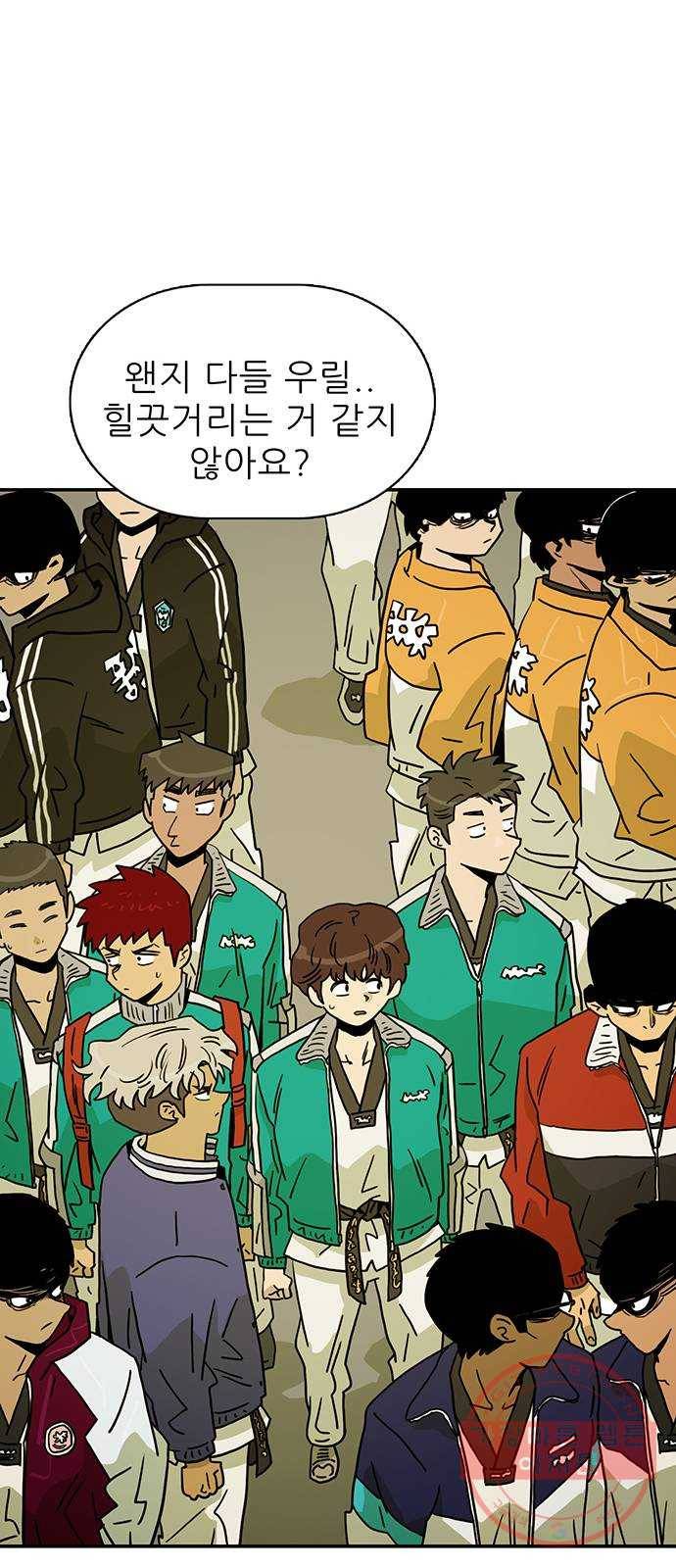태권보이 ROUND.42 저게 소문의 신화? 11