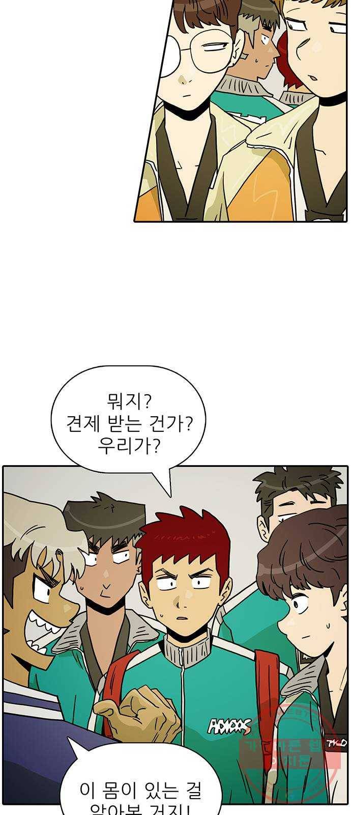 태권보이 ROUND.42 저게 소문의 신화? 13