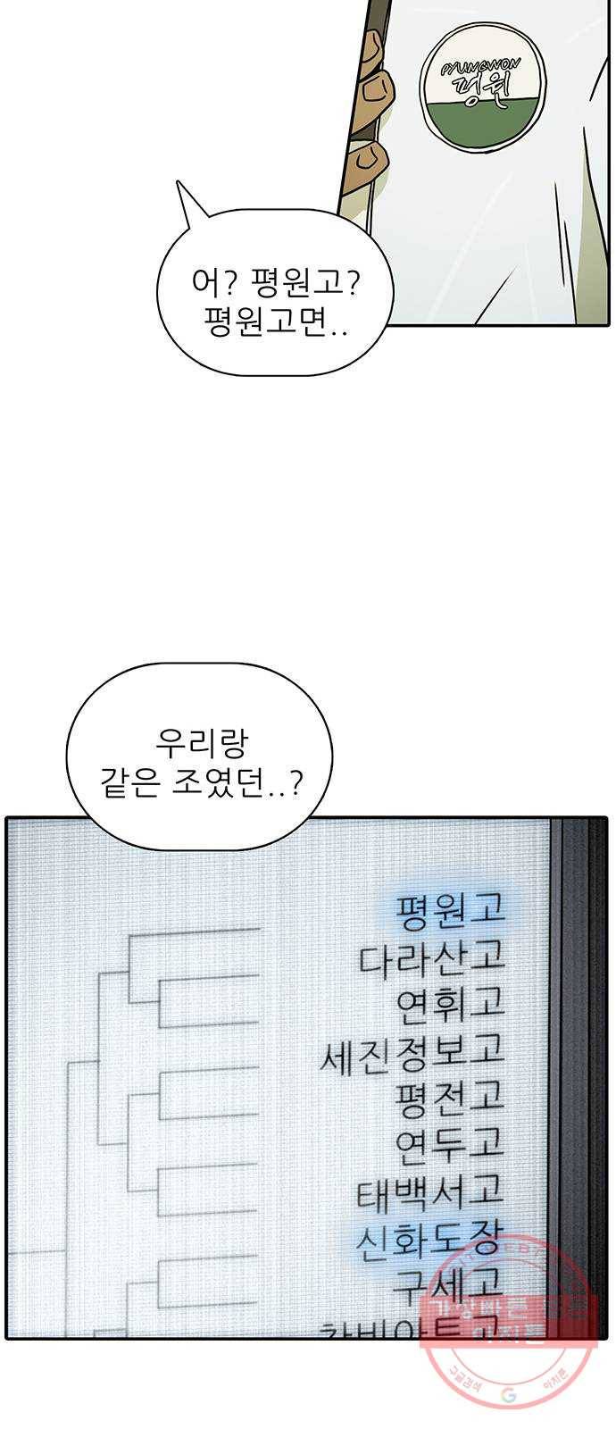 태권보이 ROUND.42 저게 소문의 신화? 17