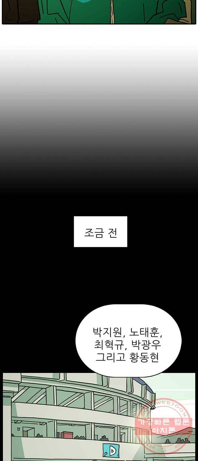 태권보이 ROUND.42 저게 소문의 신화? 37