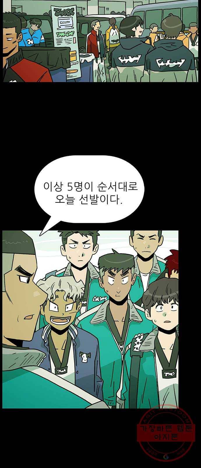 태권보이 ROUND.42 저게 소문의 신화? 38