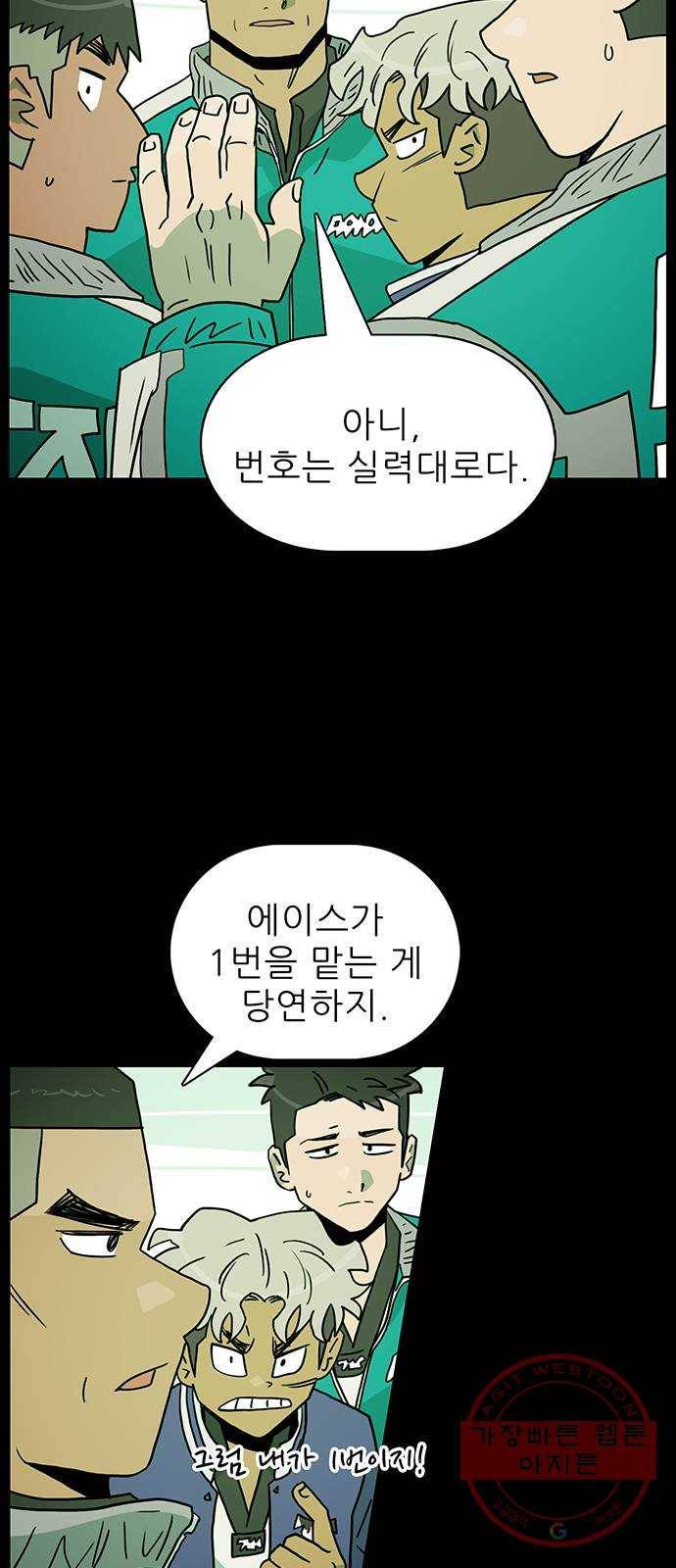 태권보이 ROUND.42 저게 소문의 신화? 40