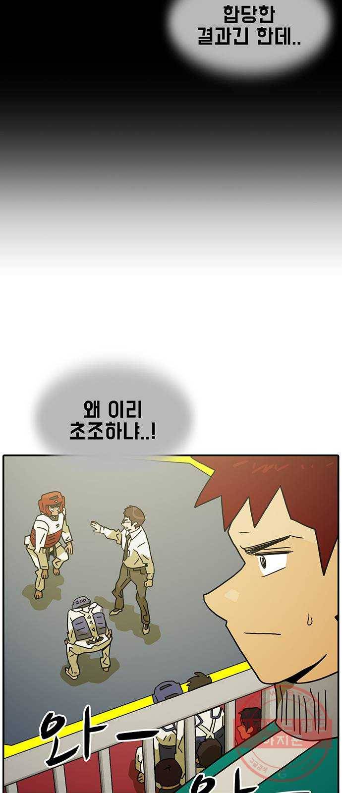 태권보이 ROUND.42 저게 소문의 신화? 43