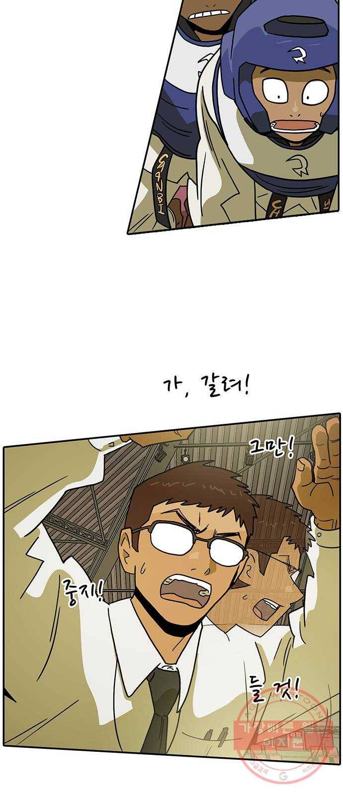 태권보이 ROUND.42 저게 소문의 신화? 50