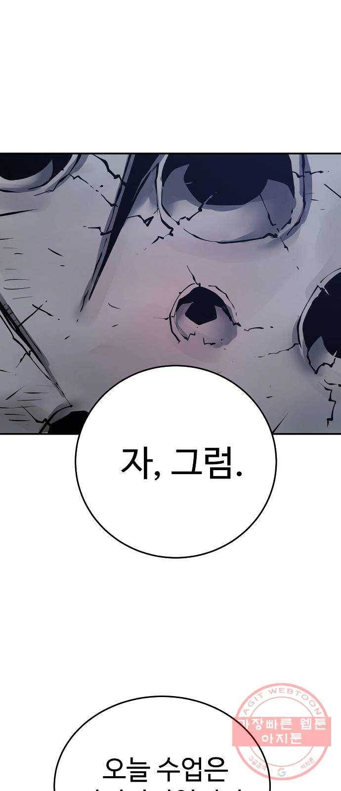 플레이어 네이버 92화 1