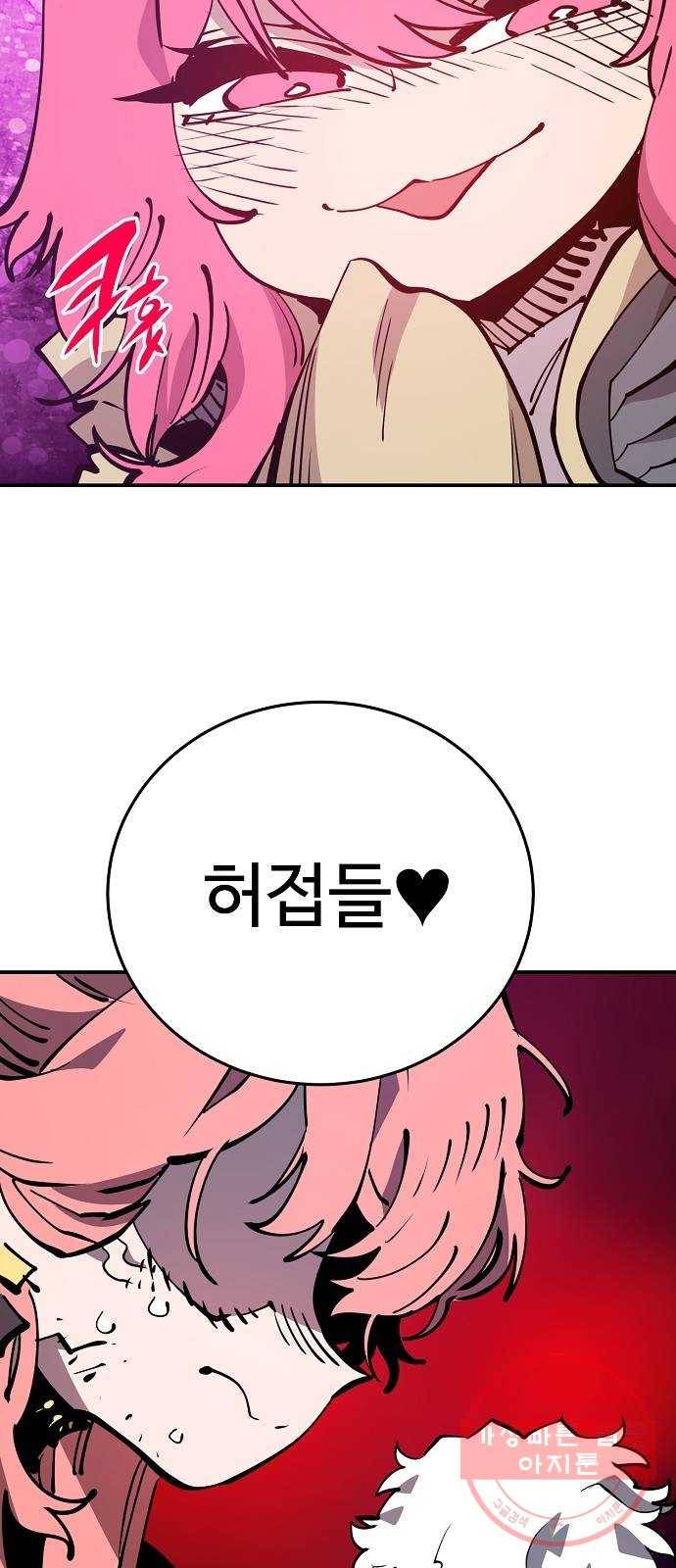 플레이어 네이버 92화 7