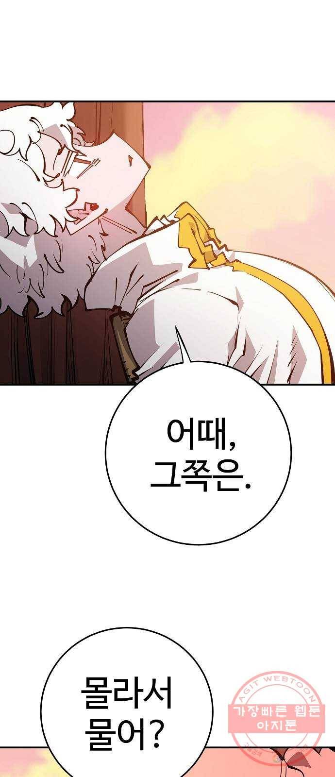 플레이어 네이버 92화 10