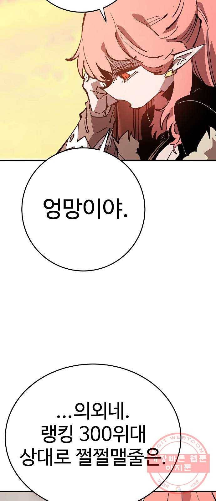 플레이어 네이버 92화 11