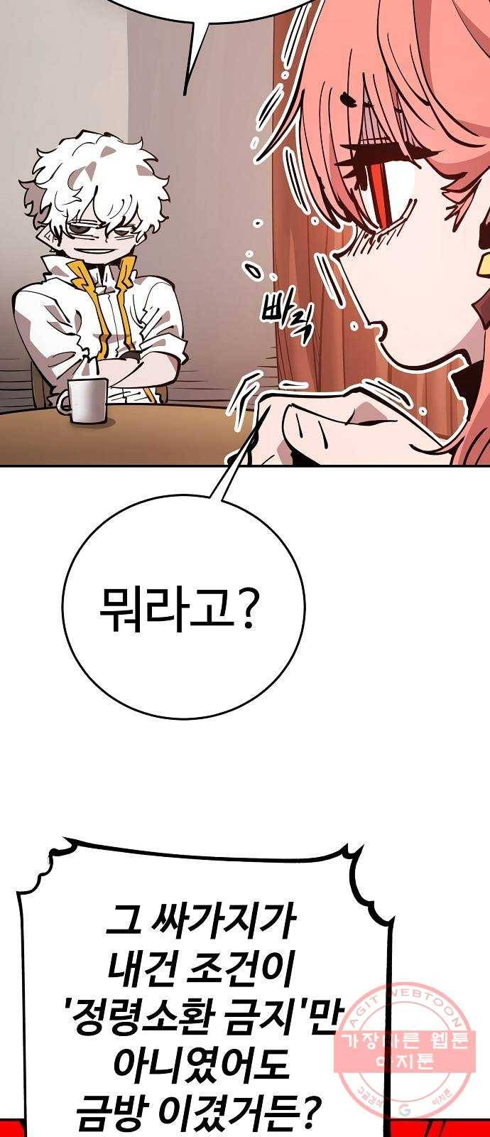 플레이어 네이버 92화 12