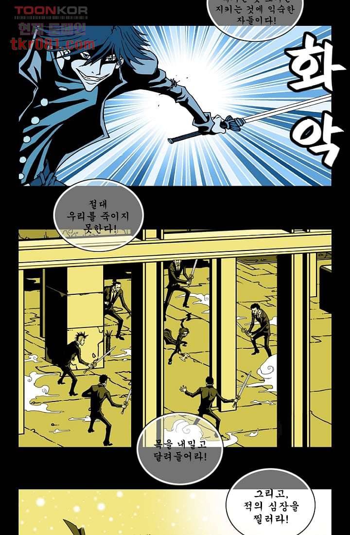 무림수사대 29화 12