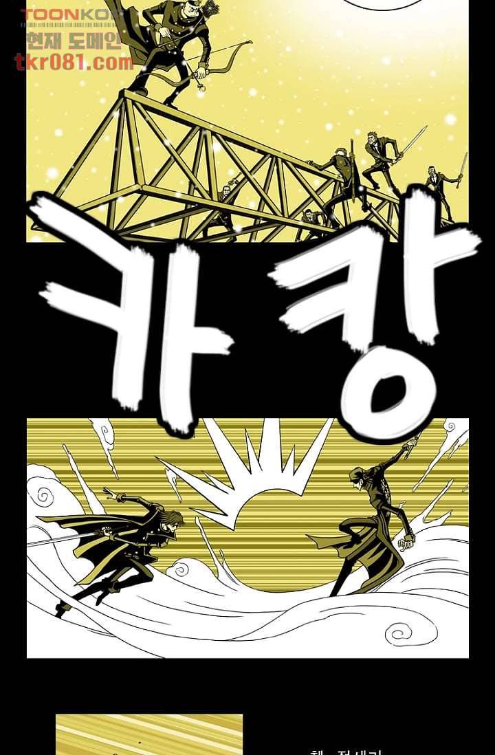 무림수사대 29화 13