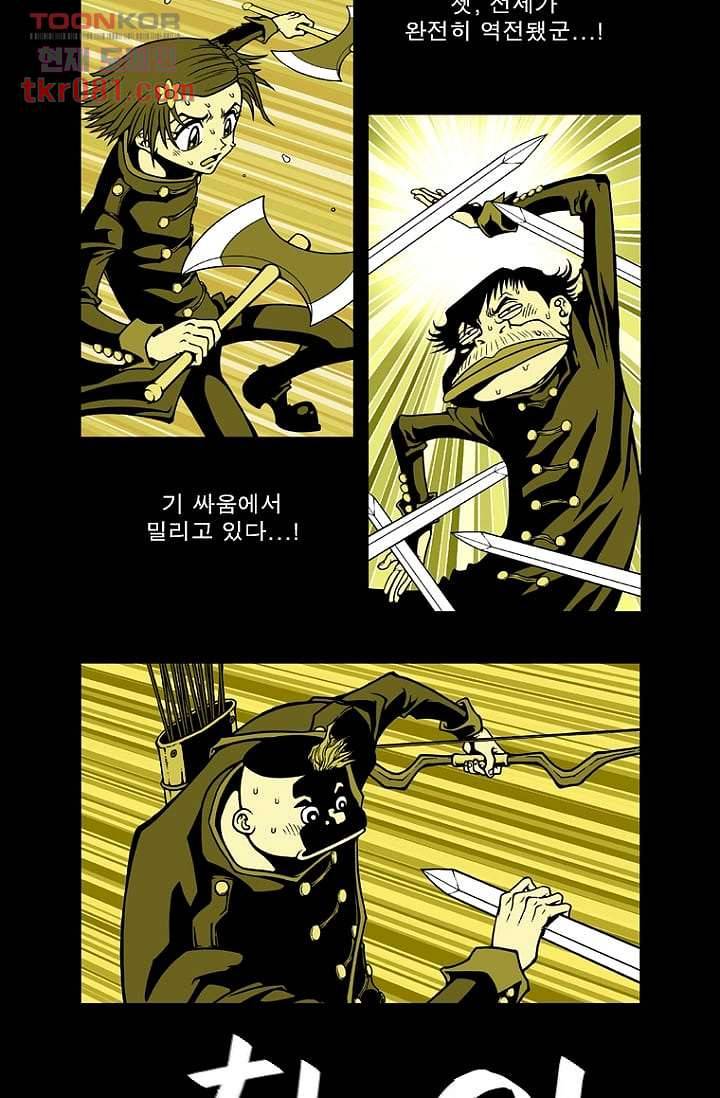 무림수사대 29화 14
