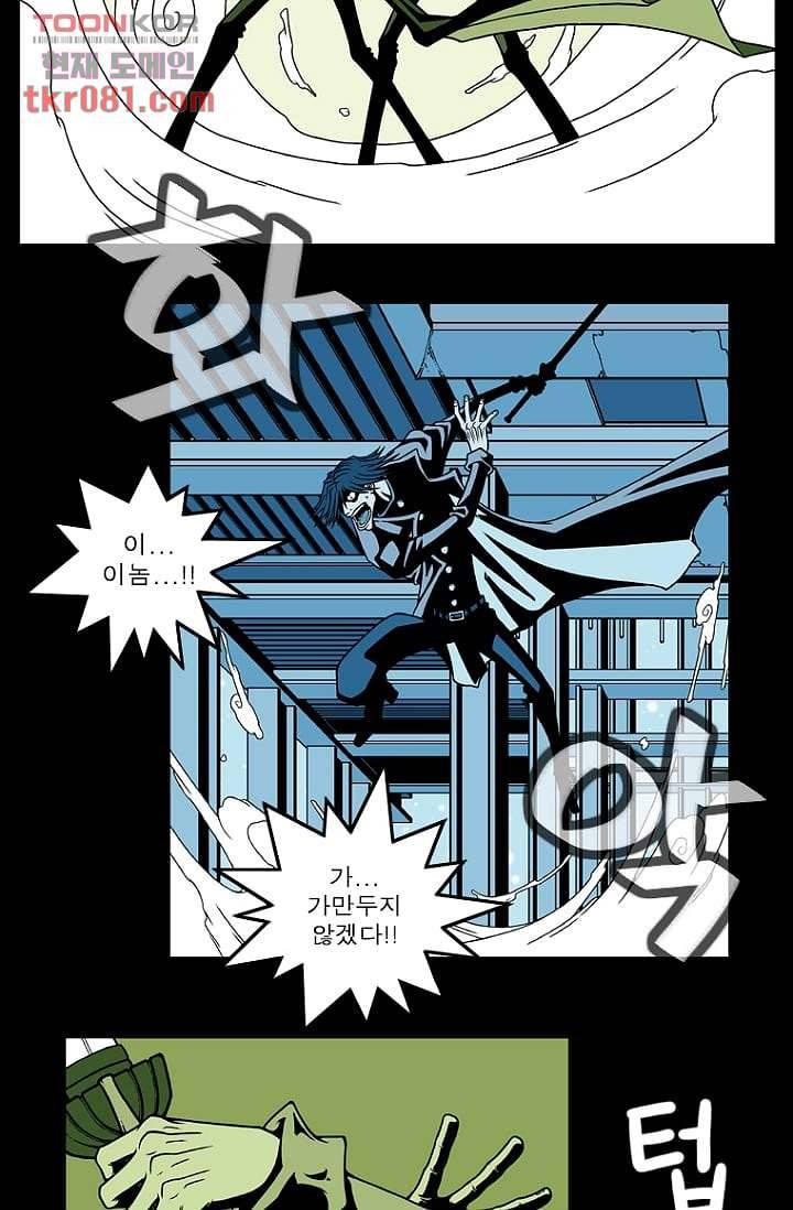 무림수사대 29화 21