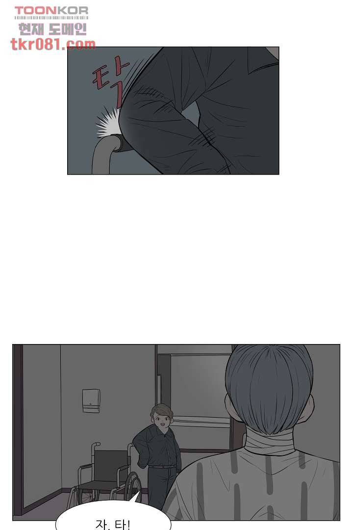 나의 하늘 19화 3
