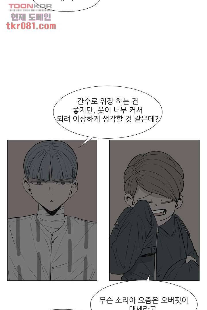 나의 하늘 19화 4