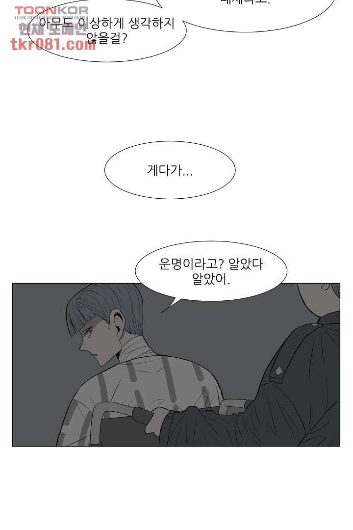 나의 하늘 19화 5