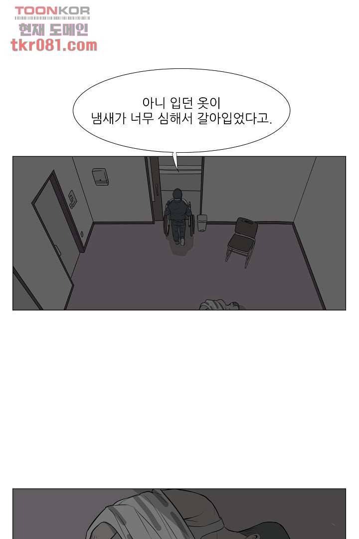 나의 하늘 19화 6