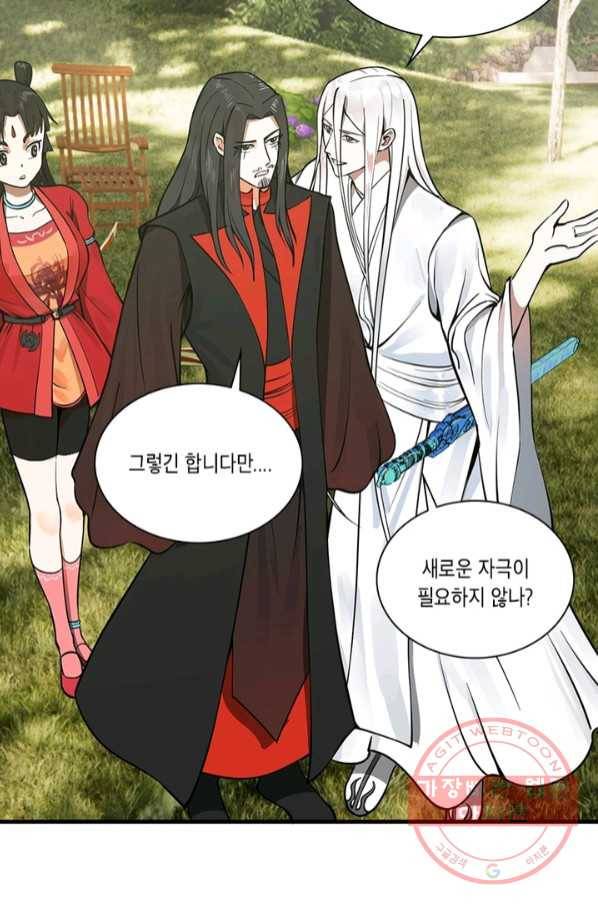 수련만 삼천년 226화 3