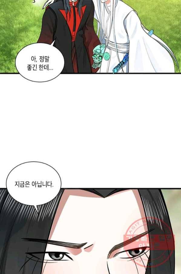 수련만 삼천년 226화 6