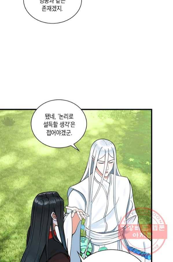수련만 삼천년 226화 10