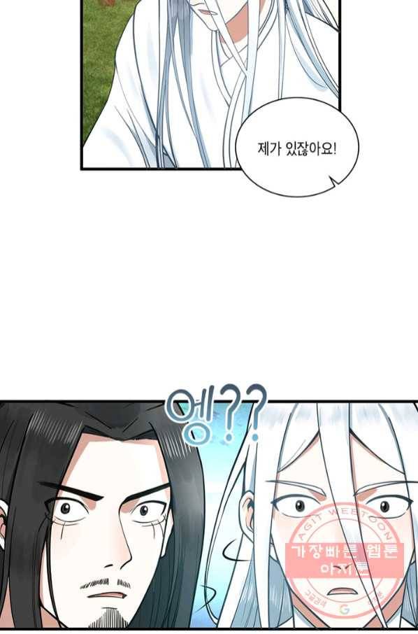 수련만 삼천년 226화 12