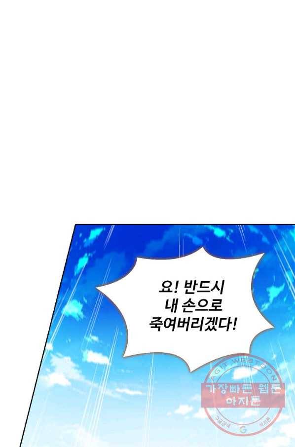 백련성신 586화 1