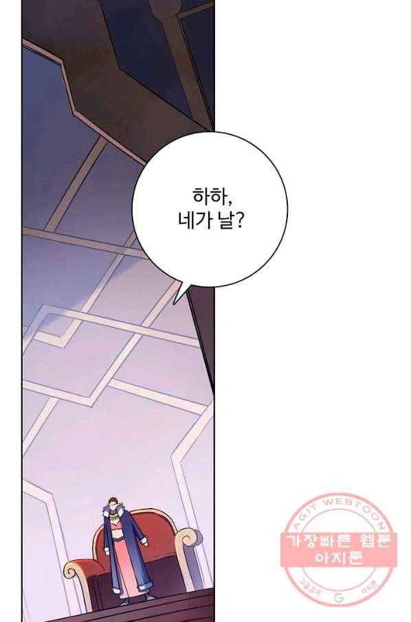 백련성신 586화 4