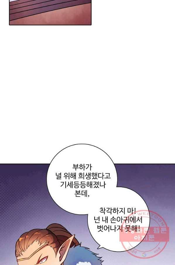 백련성신 586화 5