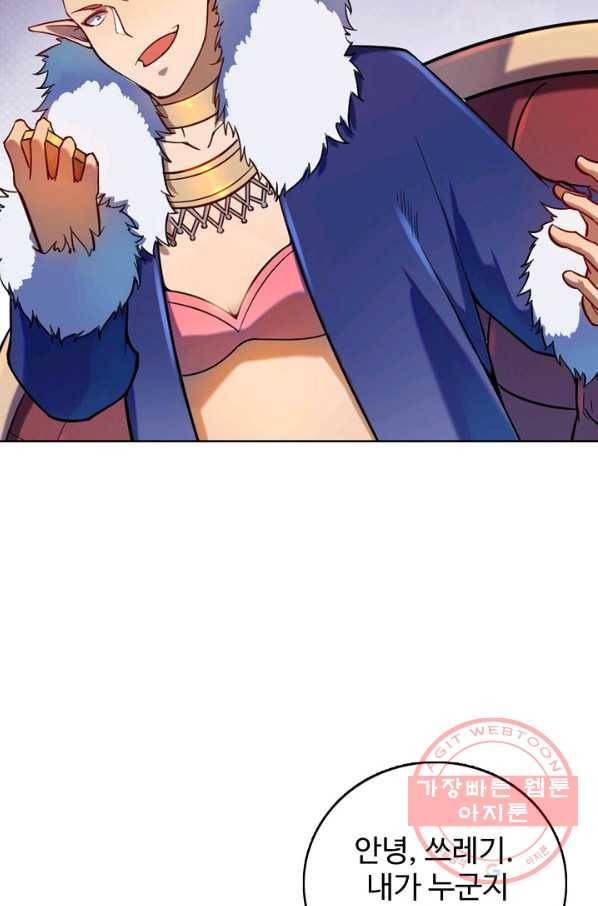 백련성신 586화 6