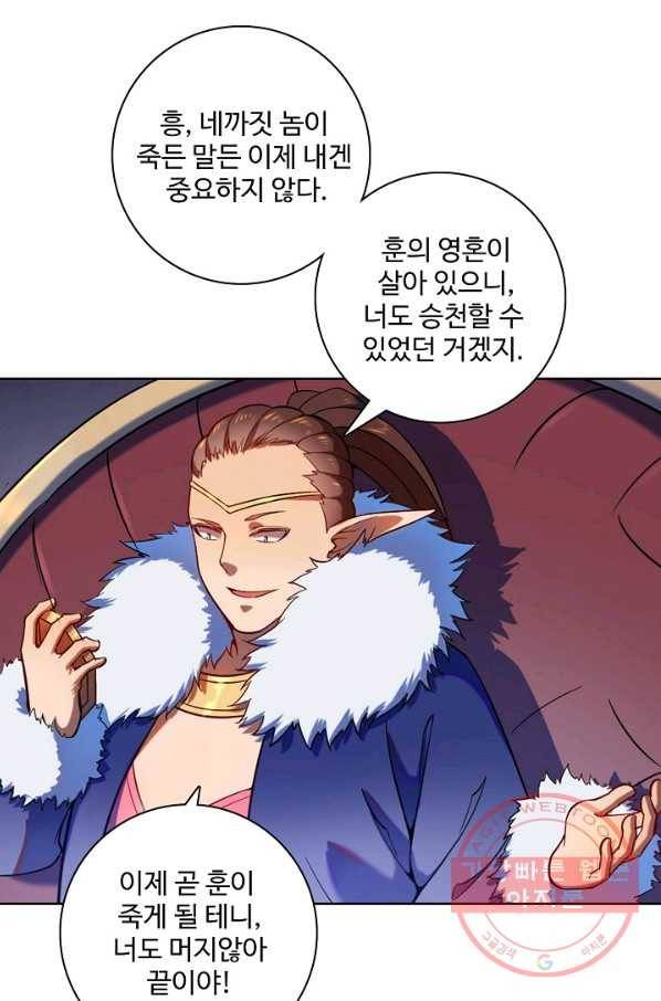 백련성신 586화 12