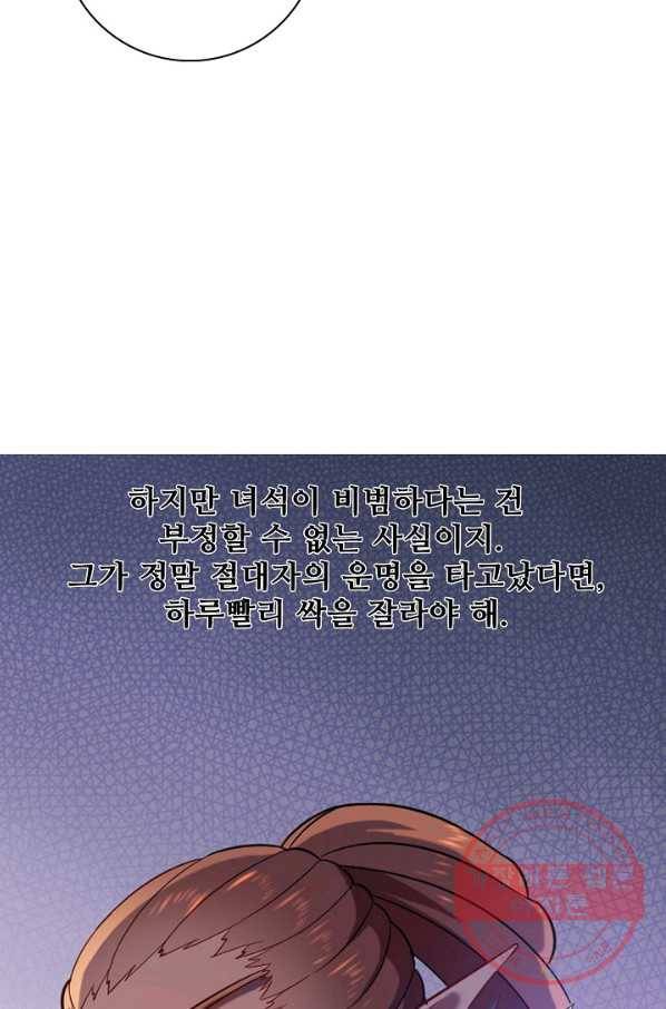 백련성신 586화 13