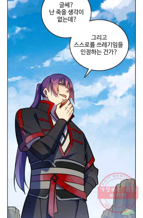 백련성신 586화 15