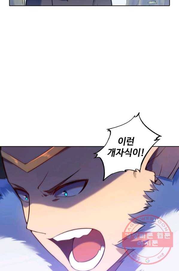 백련성신 586화 16