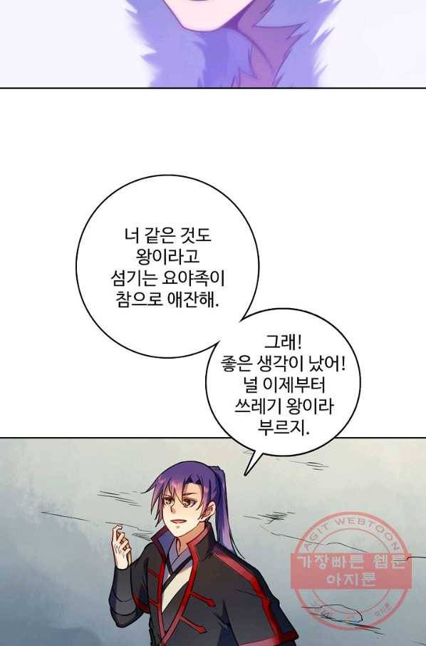 백련성신 586화 17