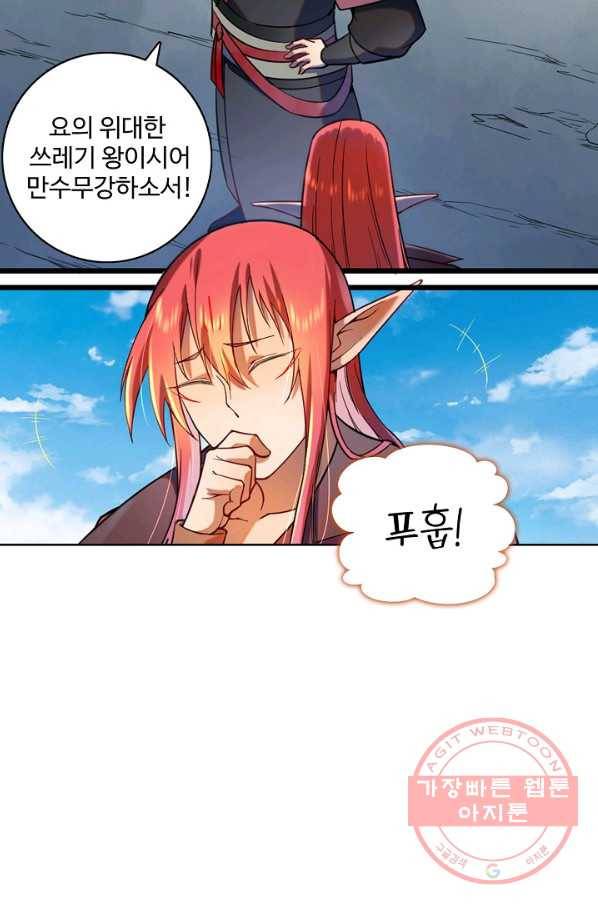 백련성신 586화 18