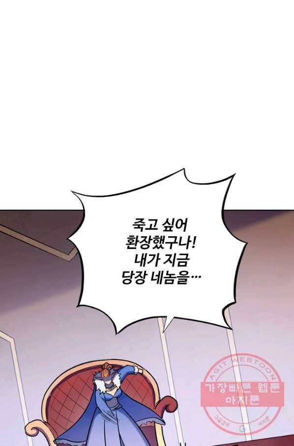 백련성신 586화 20