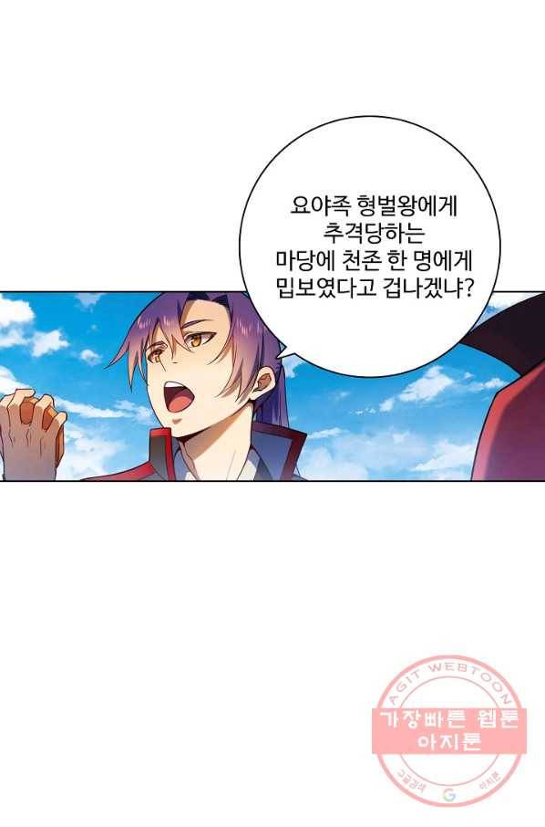 백련성신 586화 27